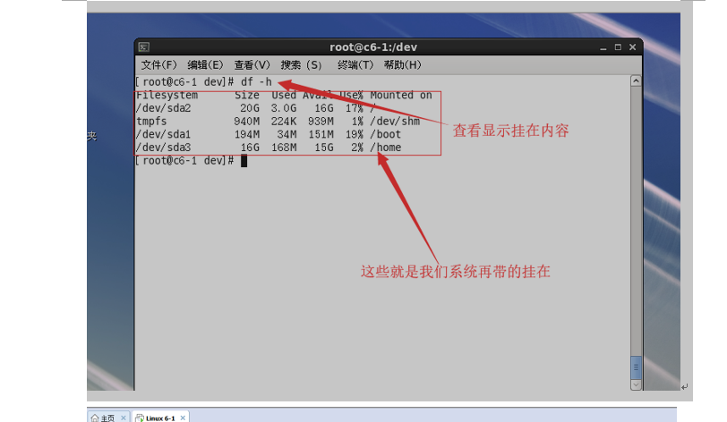 Linux跨平台远程控制