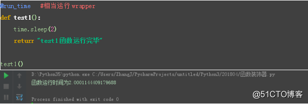 Python函数装饰器--实例讲解
