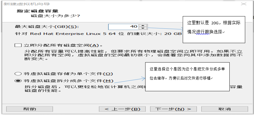 虚拟机内Linux系统的安装的