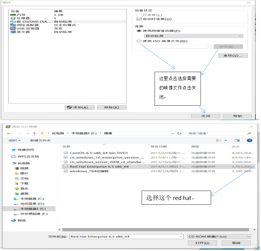 虚拟机内Linux系统的安装的