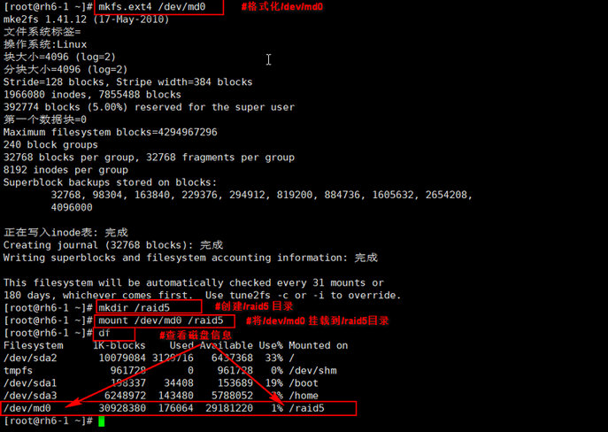 RedHat 6.5中建立RAID5（软件磁盘阵列 ）