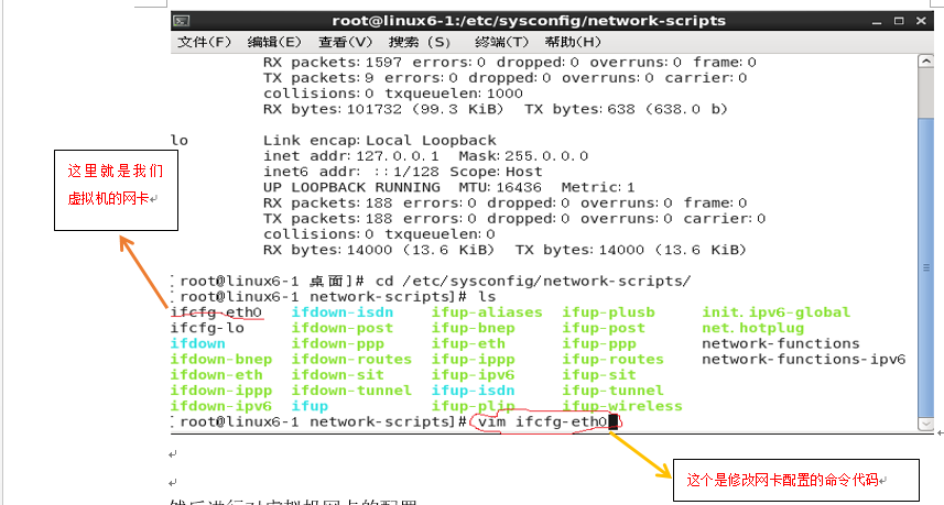 虚拟机内Linux系统的安装的