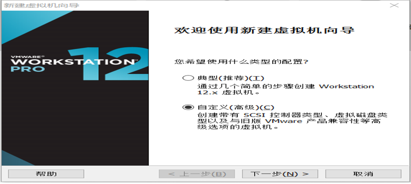 虚拟机内Linux系统的安装的