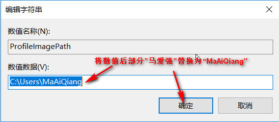 windows 10中文用户名导致部分软件无法使用的解决方法