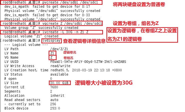 LVM逻辑卷＋磁盘配额管理