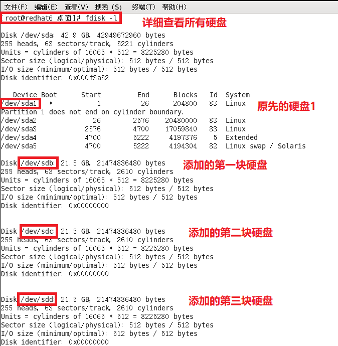 LVM逻辑卷＋磁盘配额管理