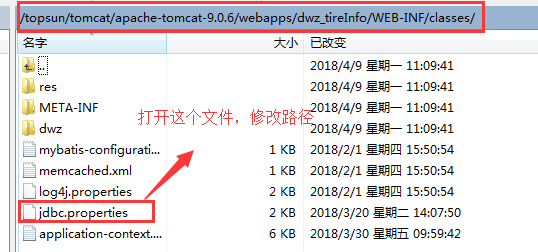 Linux服务器部署java项目