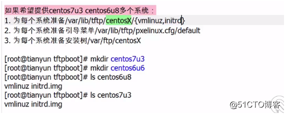 使用网络安装服务器系统(centos7.3)