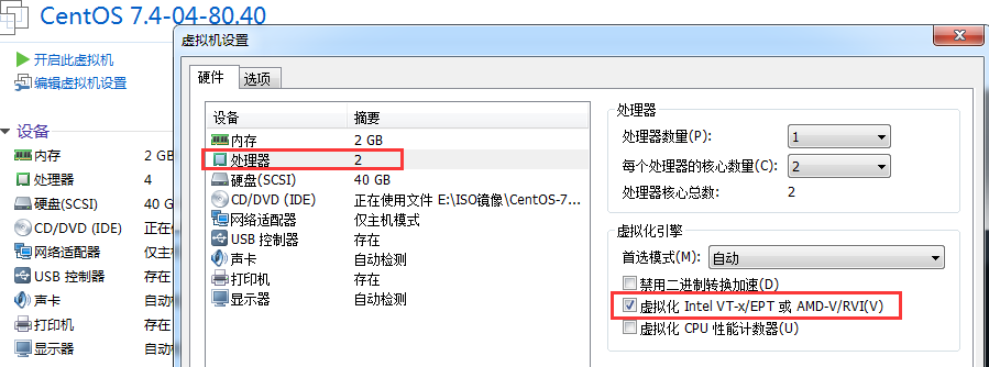 Linux虚拟化技术—CentOS7.4下KVM虚拟化一 安装配置及基本操作