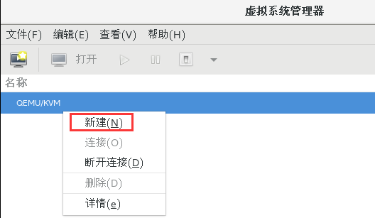 Linux虚拟化技术—CentOS7.4下KVM虚拟化一 安装配置及基本操作