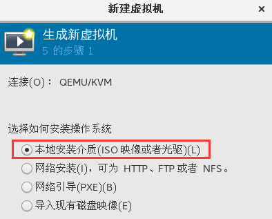 Linux虚拟化技术—CentOS7.4下KVM虚拟化一 安装配置及基本操作