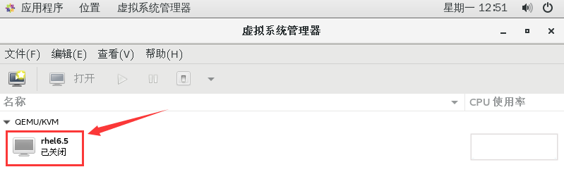 Linux虚拟化技术—CentOS7.4下KVM虚拟化一 安装配置及基本操作