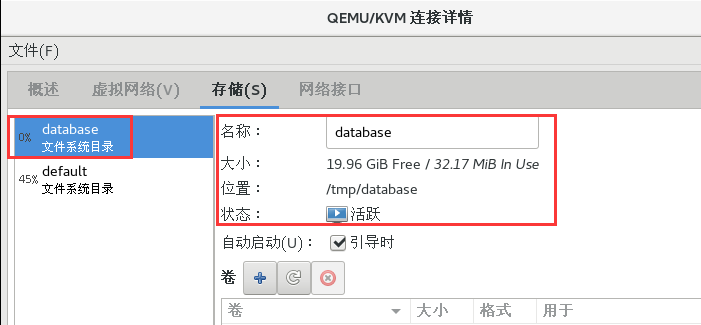 Linux虚拟化技术—CentOS7.4下KVM虚拟化一 安装配置及基本操作