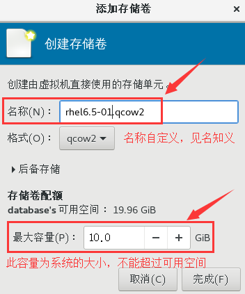 Linux虚拟化技术—CentOS7.4下KVM虚拟化一 安装配置及基本操作