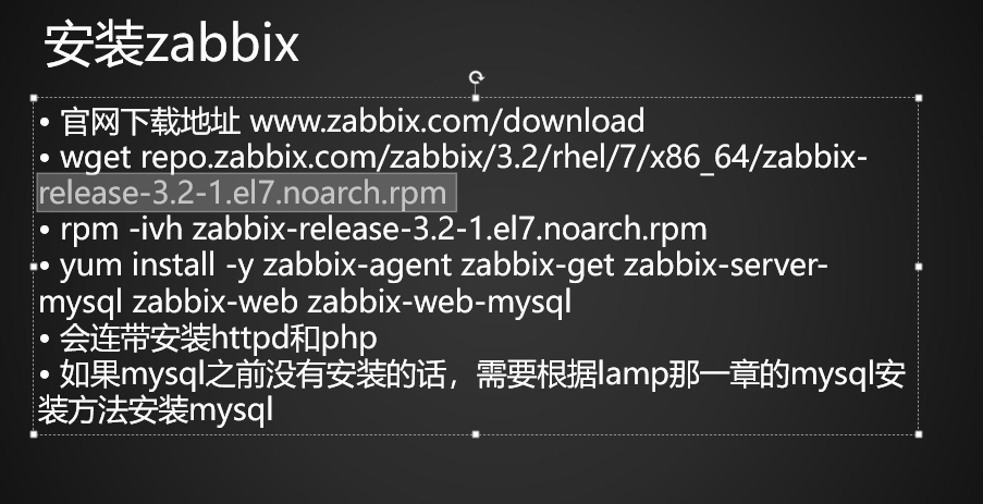 19.1-6Linux监控平台介绍zabbix监控介绍 安装zabbix  忘记Admin密码如何做