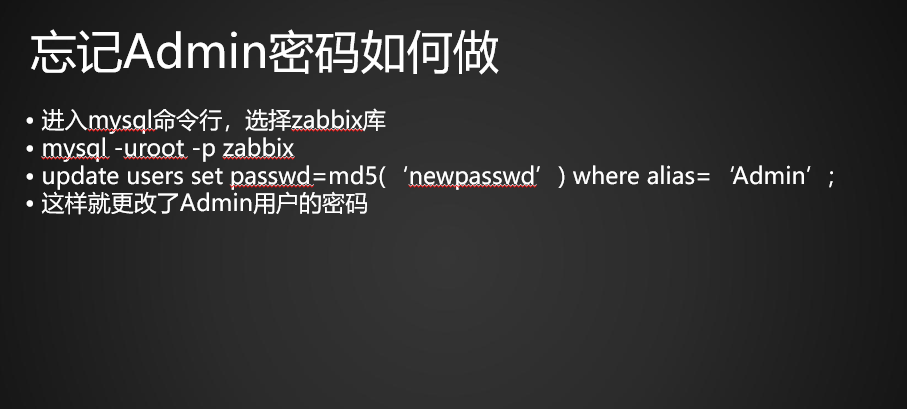 19.1-6Linux监控平台介绍zabbix监控介绍 安装zabbix  忘记Admin密码如何做