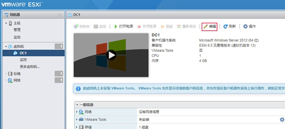 VMware vSphere系列教程-创建虚拟机（三）