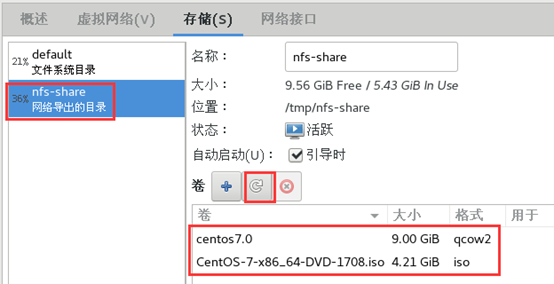 KVM虚拟机共享存储动态迁移与冷迁移