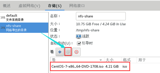 KVM虚拟机共享存储动态迁移与冷迁移