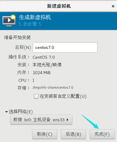 KVM虚拟机共享存储动态迁移与冷迁移