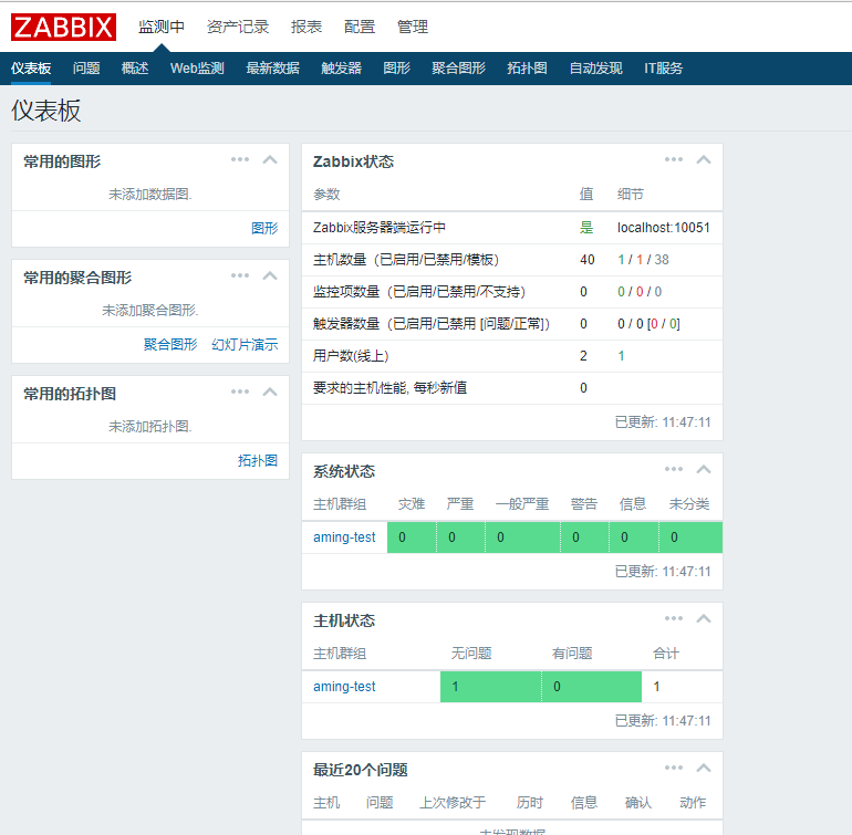 19.7-11主动模式和被动模式 添加监控主机 添加自定义模板 处理图形中的乱 自动发现