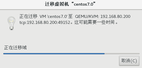 KVM虚拟机共享存储动态迁移与冷迁移