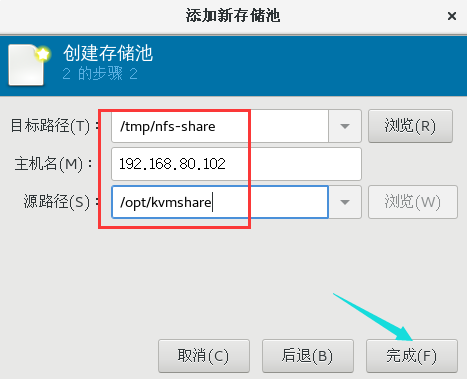 KVM虚拟机共享存储动态迁移与冷迁移