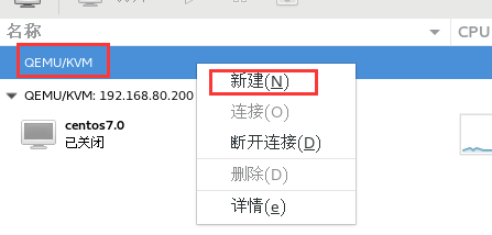 KVM虚拟机共享存储动态迁移与冷迁移