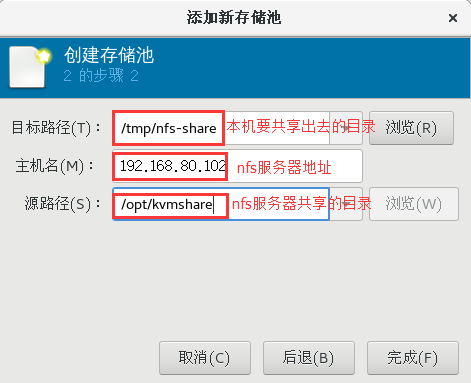 KVM虚拟机共享存储动态迁移与冷迁移