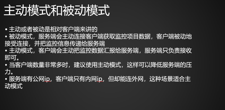 19.7-11主动模式和被动模式 添加监控主机 添加自定义模板 处理图形中的乱 自动发现