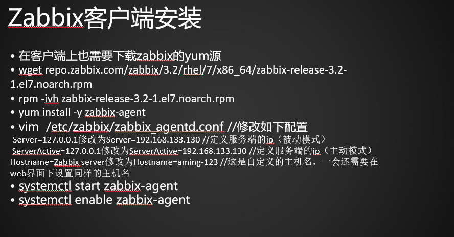 19.1-6Linux监控平台介绍zabbix监控介绍 安装zabbix  忘记Admin密码如何做