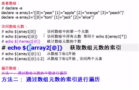 5-2　array 数组的赋值及遍历