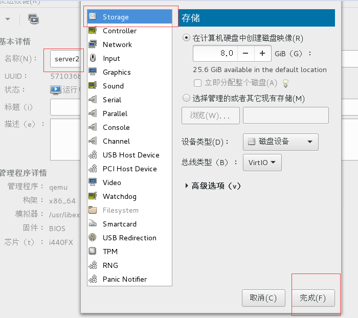 RHCS 集群安装部署