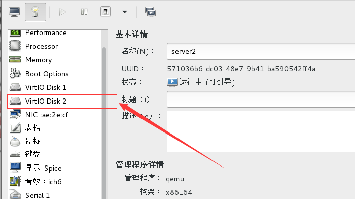 RHCS 集群安装部署