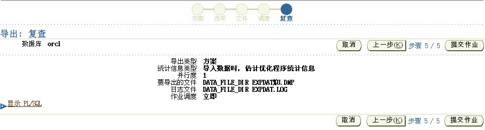 Oracle--OEM与常见故障处理