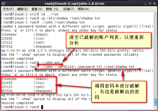 使用john弱口令检测破解用户密码步骤