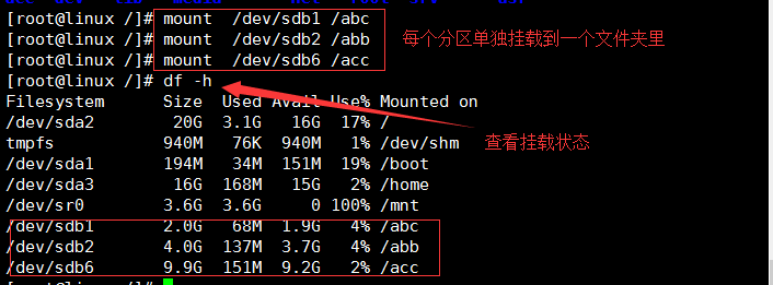 Linux磁盘管理