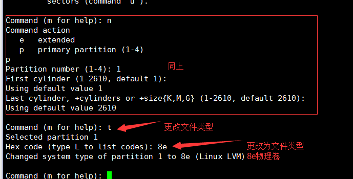 Linux磁盘管理