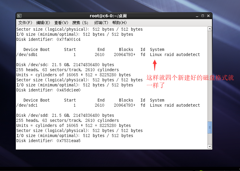 Linux磁盘卷组配额raid卷