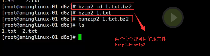 四周第四次课 6.1 压缩打包介绍 6.2 gzip压缩工具 6.3 bzip2压缩工具 6.4 x