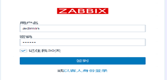 Centos7源码安装Zabbix3.4.7