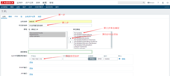 Centos7源码安装Zabbix3.4.7