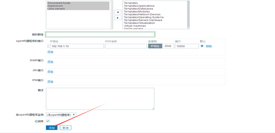 Centos7源码安装Zabbix3.4.7