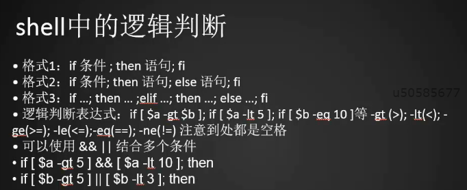 shell脚本逻辑判断，文件目录属性判断，if，case用法