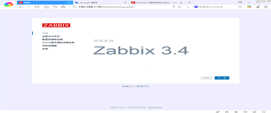 Centos7源码安装Zabbix3.4.7