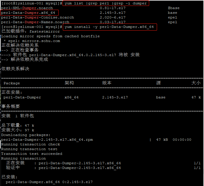 LAMP架构介绍、MySQL和MariaDB介绍、MySQL安装