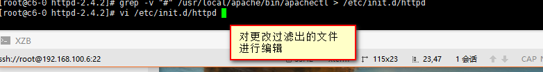 Linux手工编译安装apache