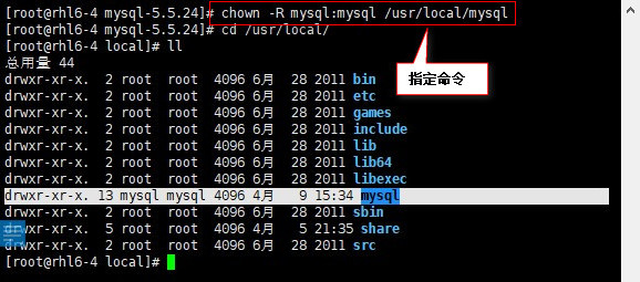 Redhat6.5中MySQL数据库的搭建