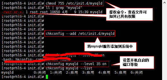 Redhat6.5中MySQL数据库的搭建