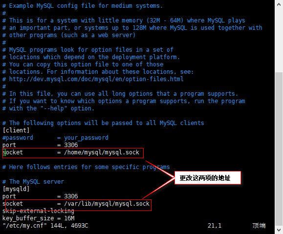 Redhat6.5中MySQL数据库的搭建